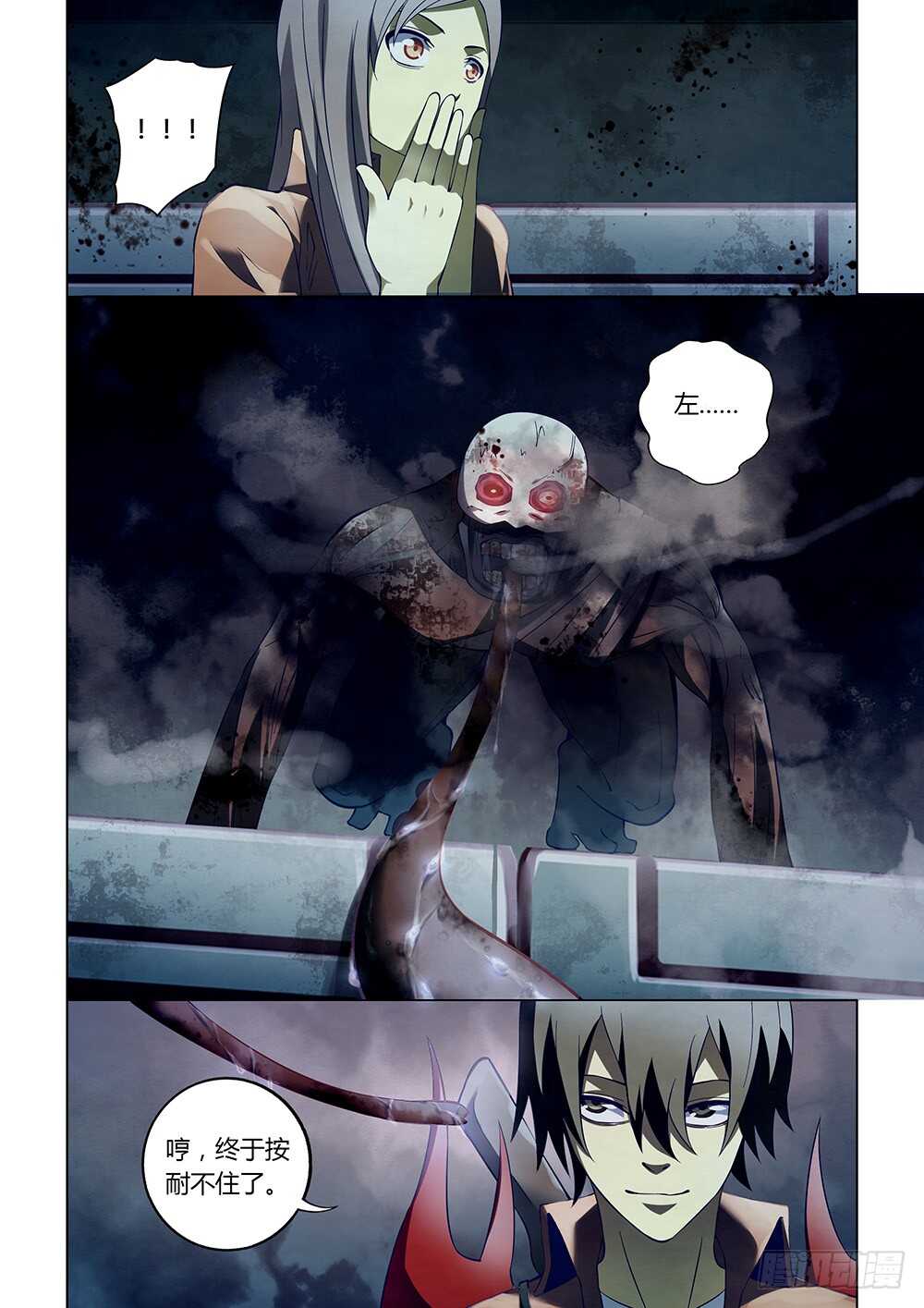 第133话11