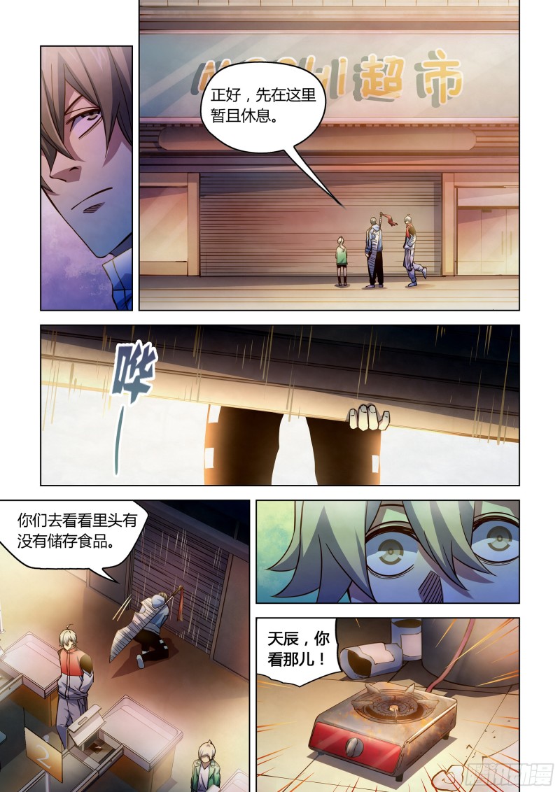 第258话6