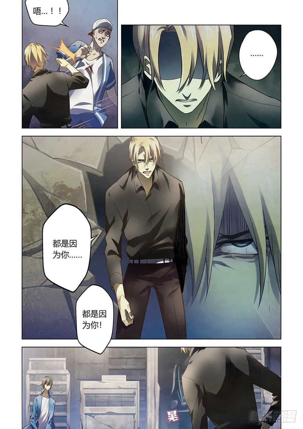 第147话5
