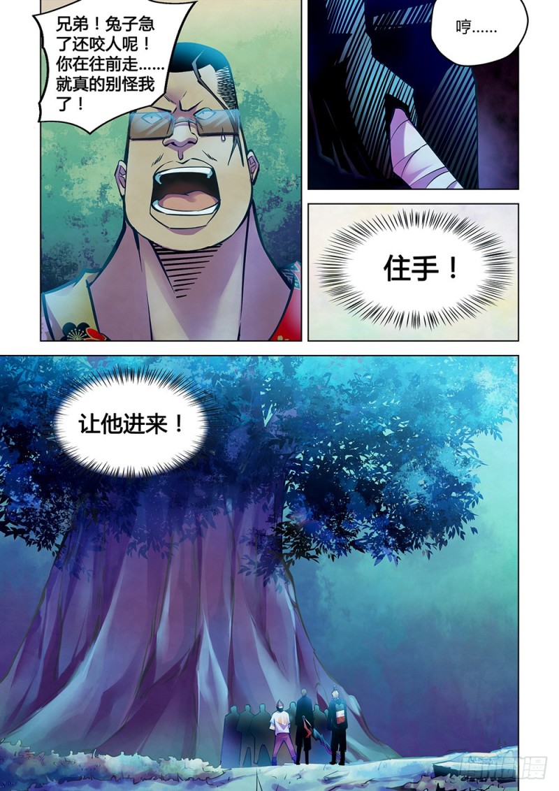 第222话6