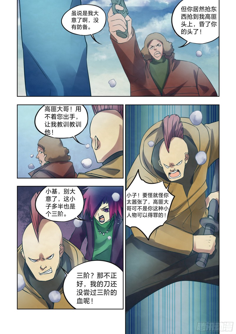 第323话10