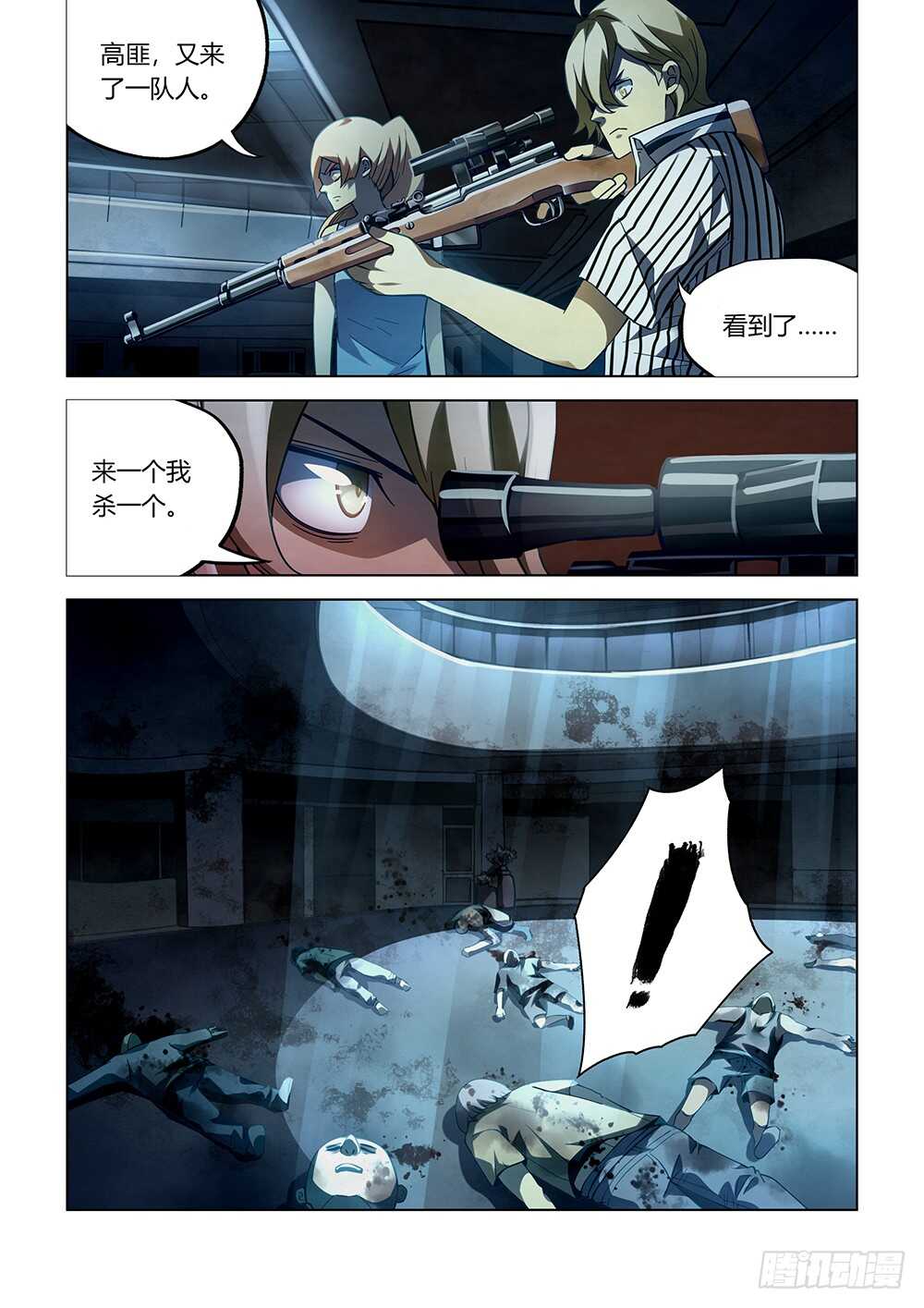 第62话9