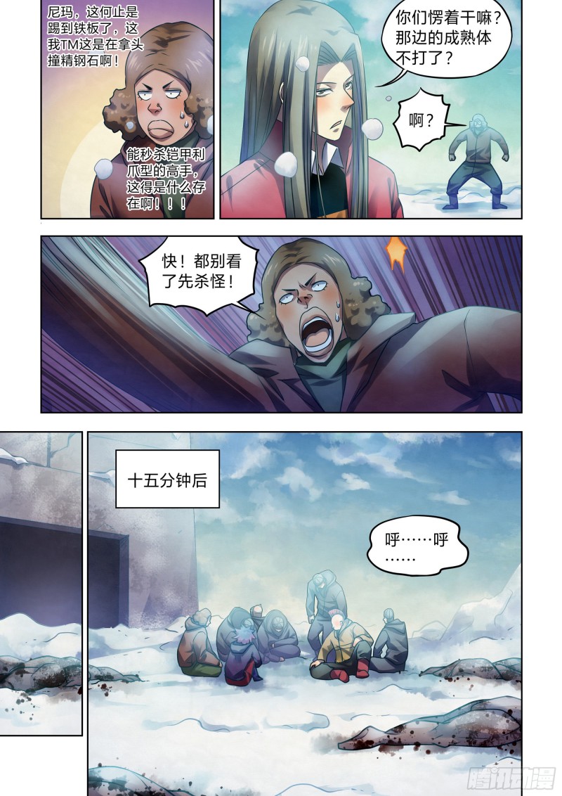 第324话8