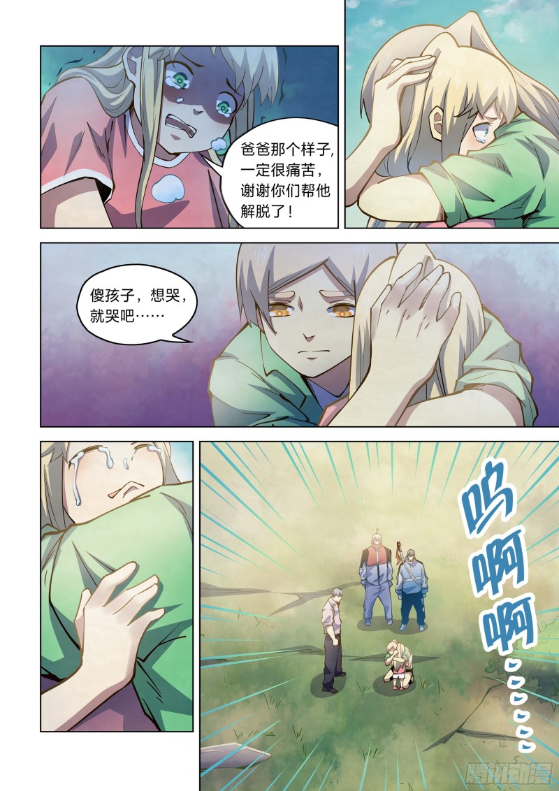 第257话5