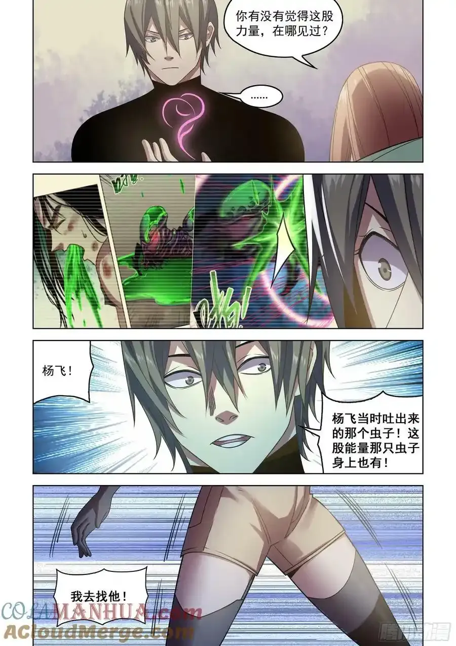 第530话6