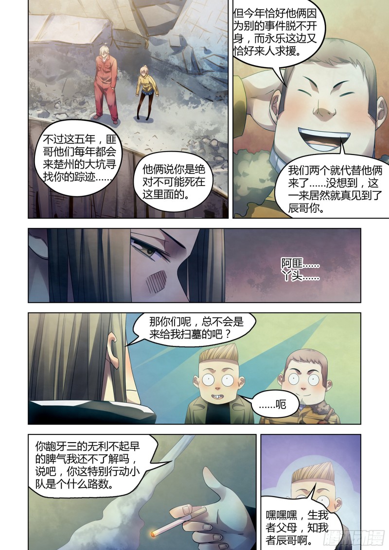 第311话7