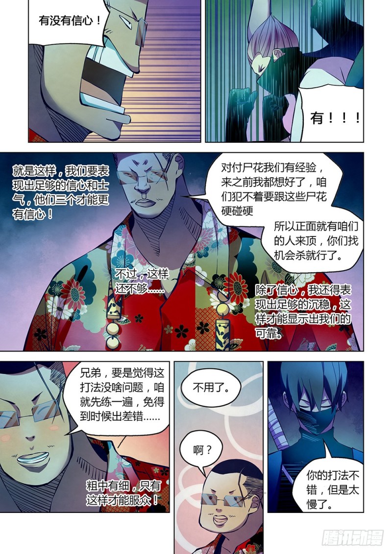 第214话7