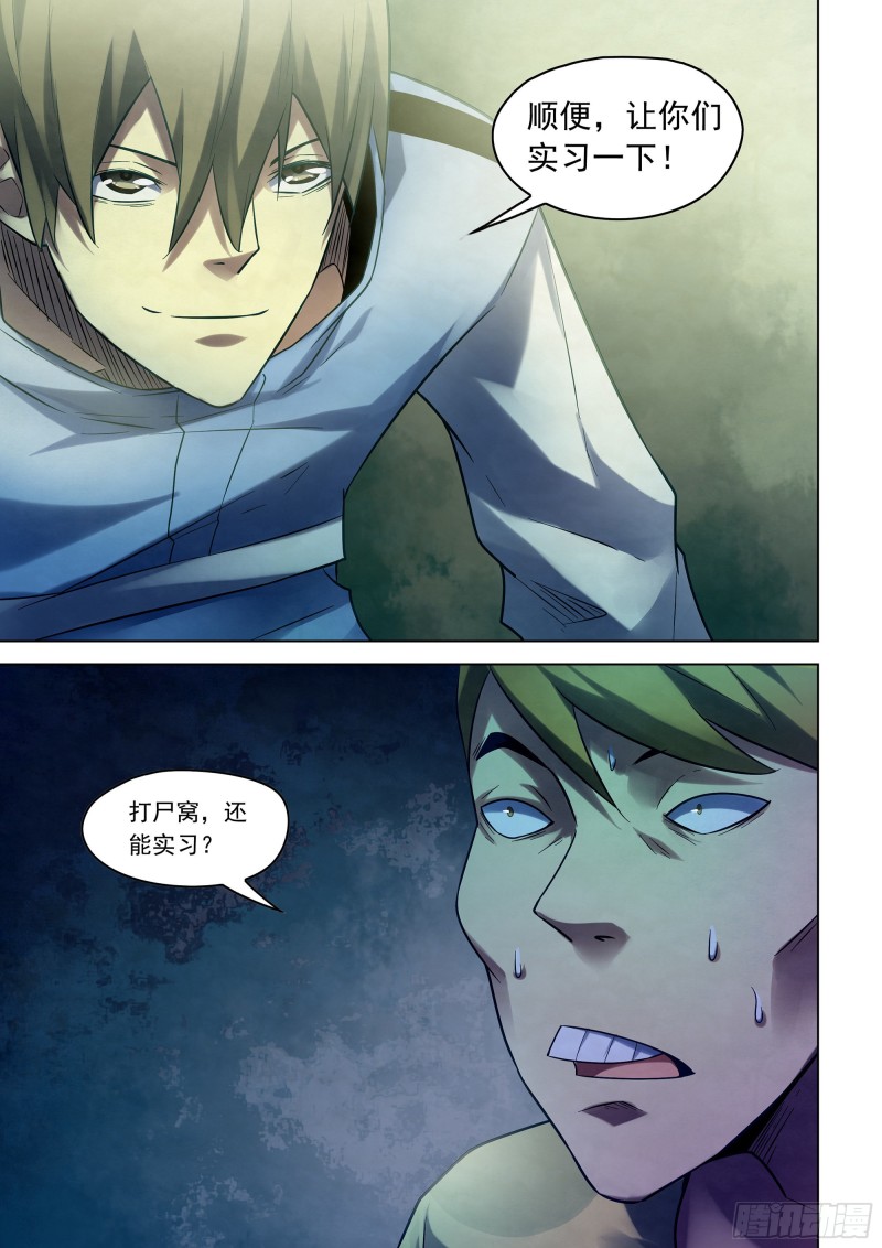 第282话14