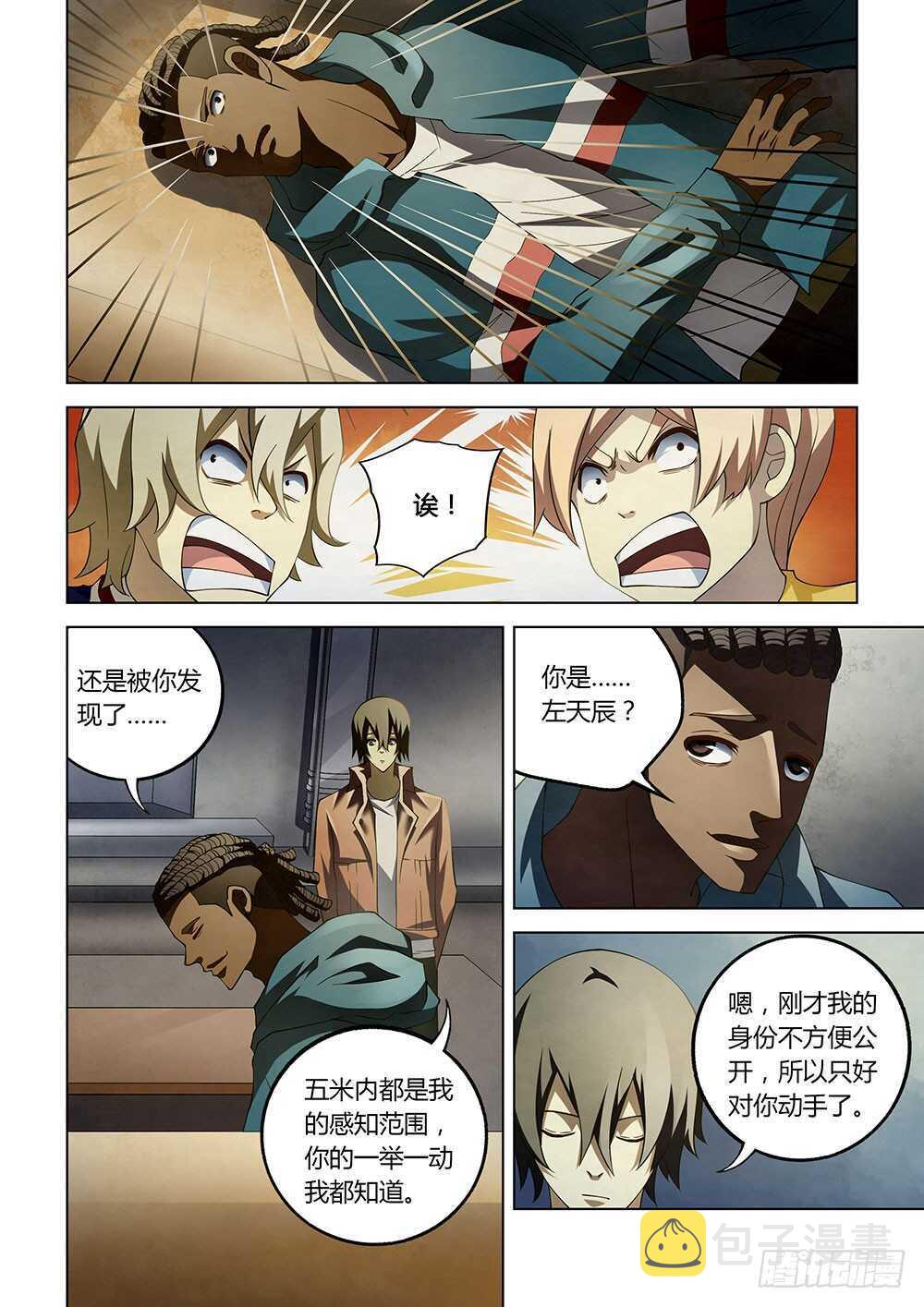第130话7