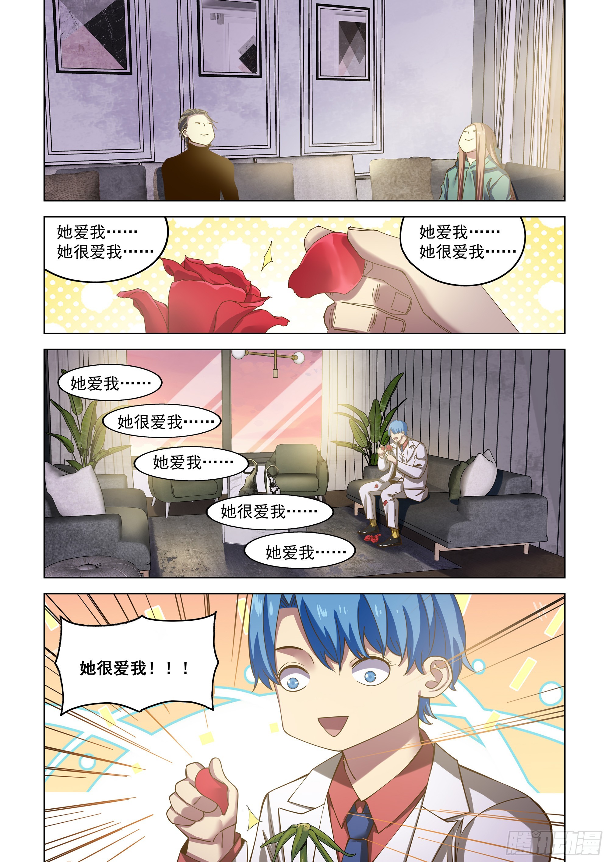 第488话13