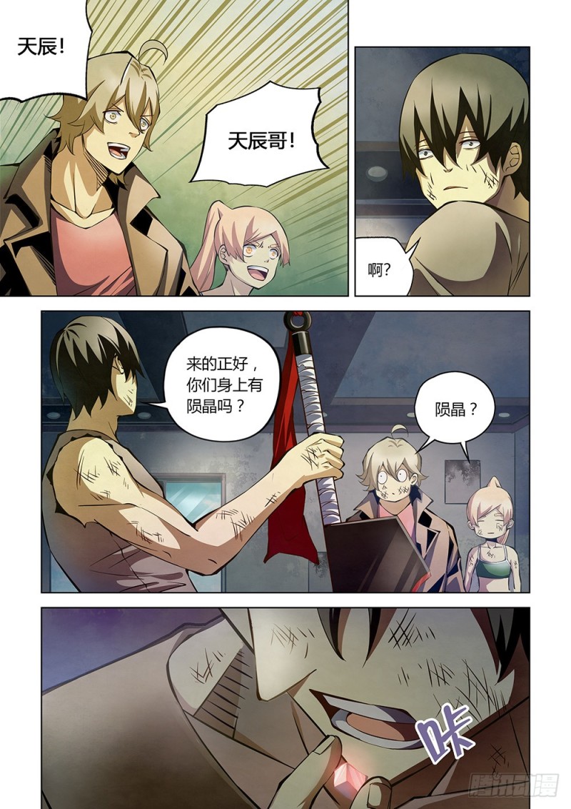 第181话5