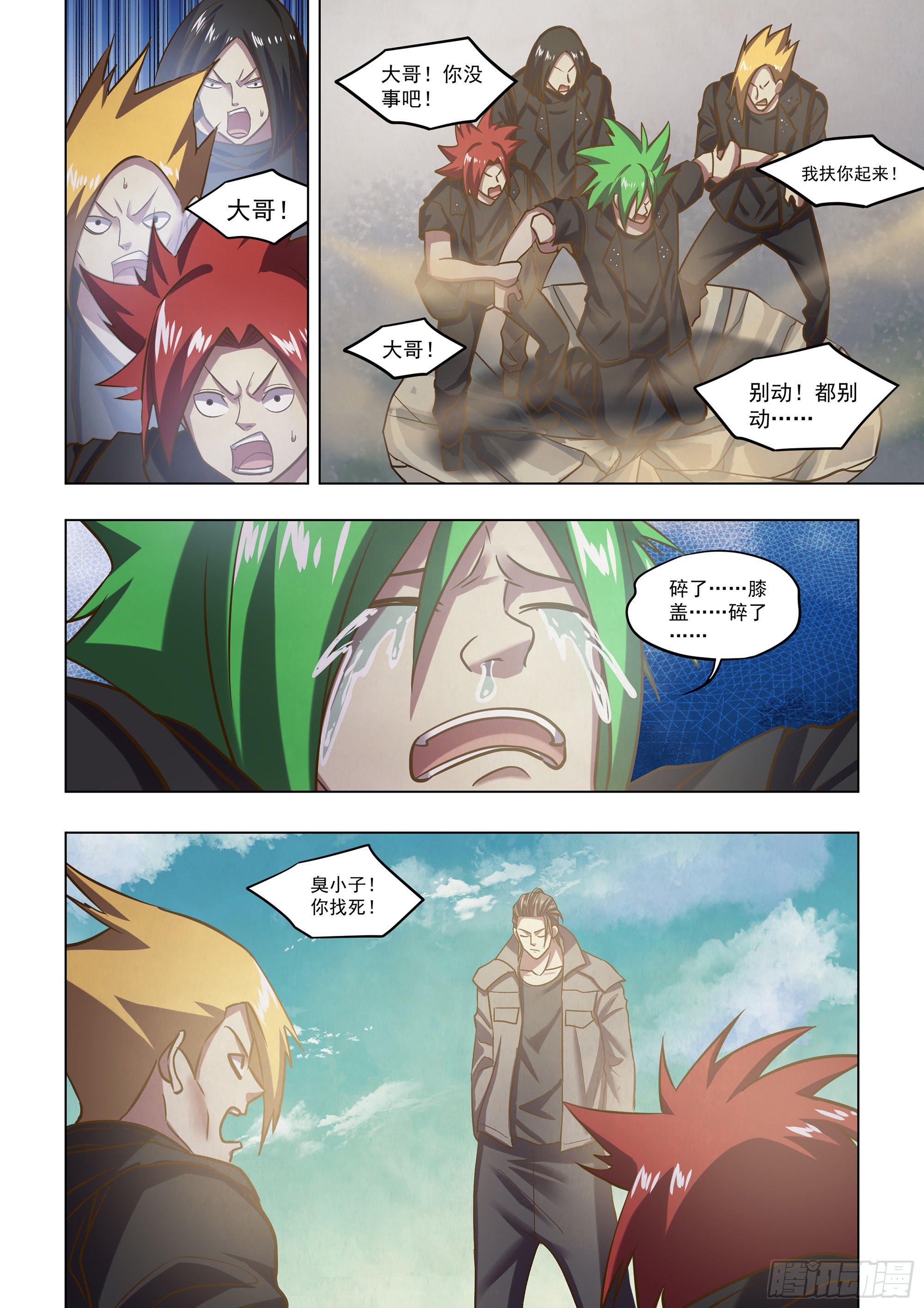 第470话9