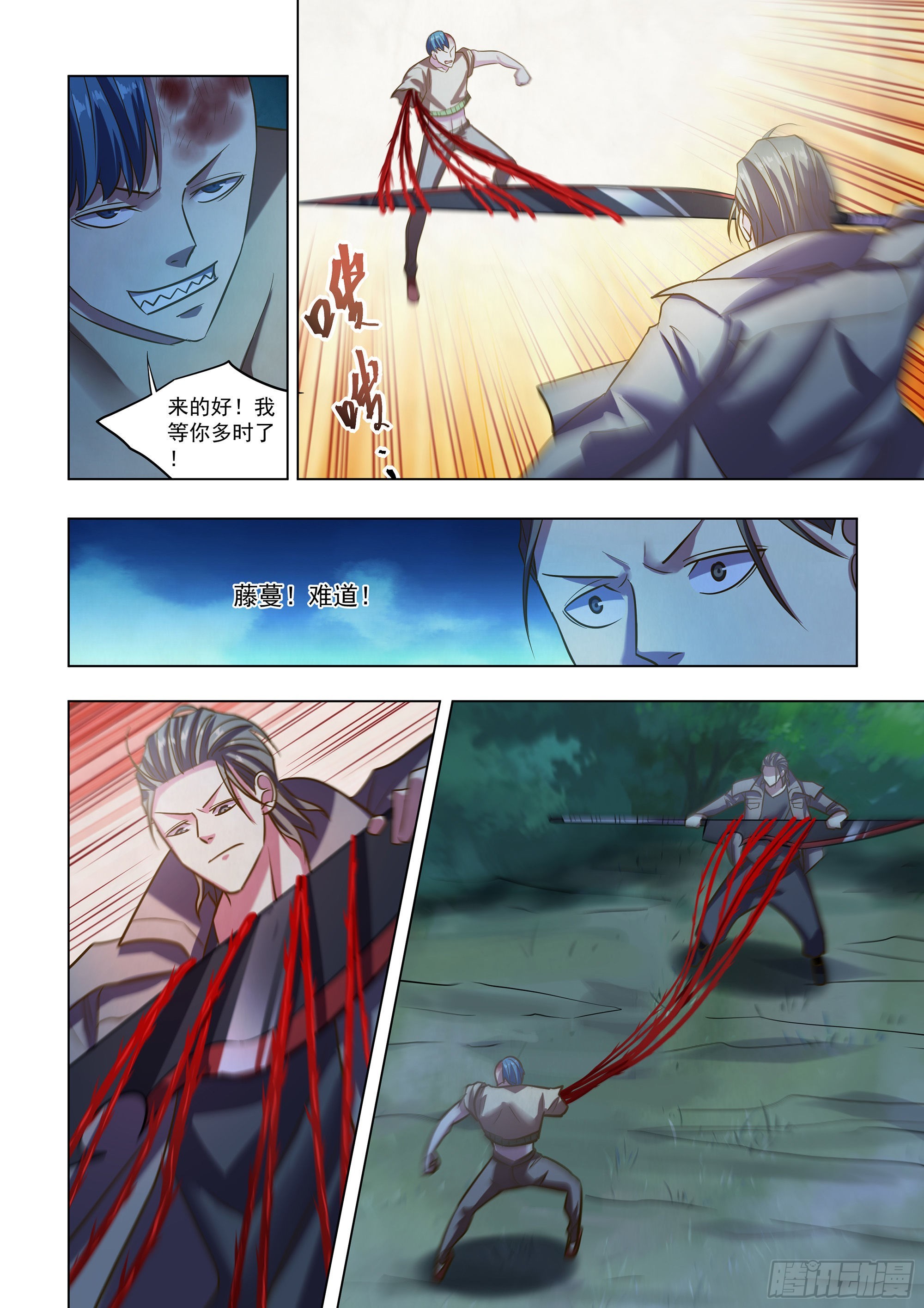 第479话11