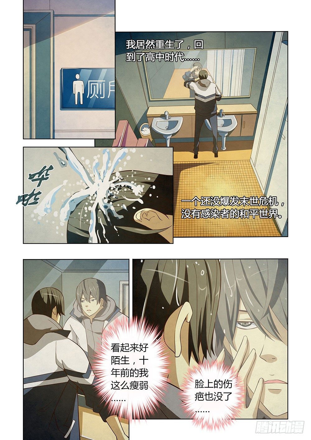 第01话9