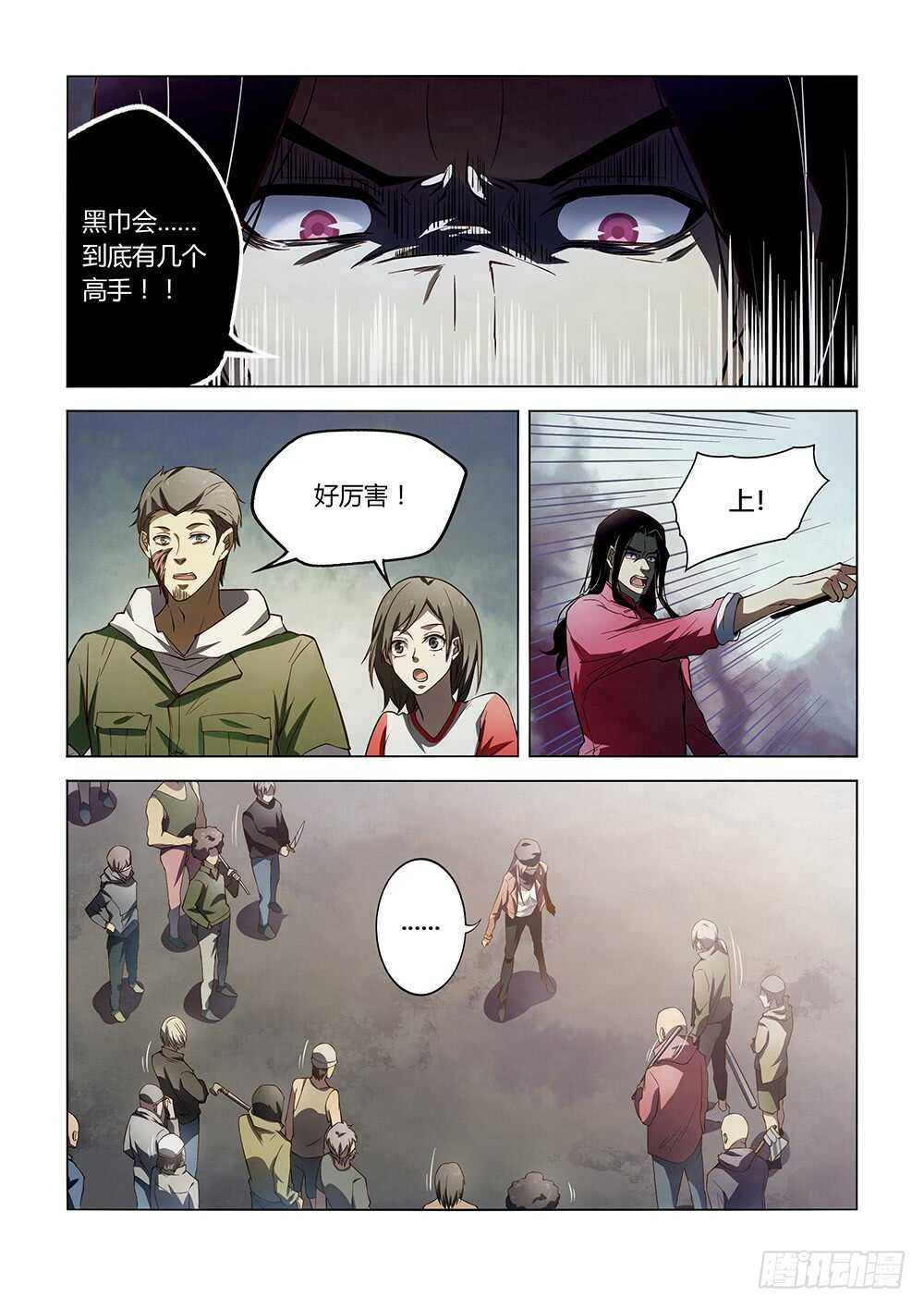 第124话10