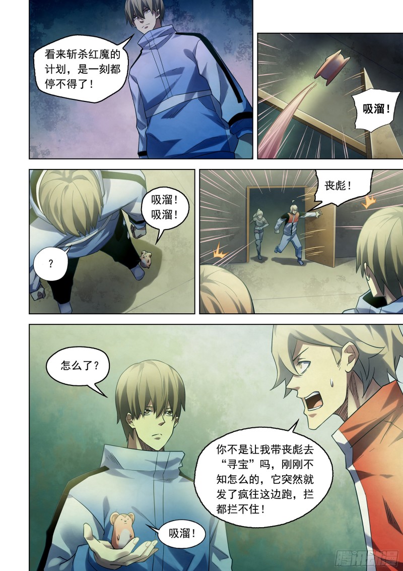 第281话7
