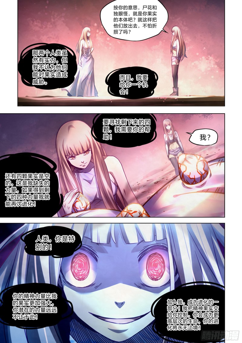 第294话7