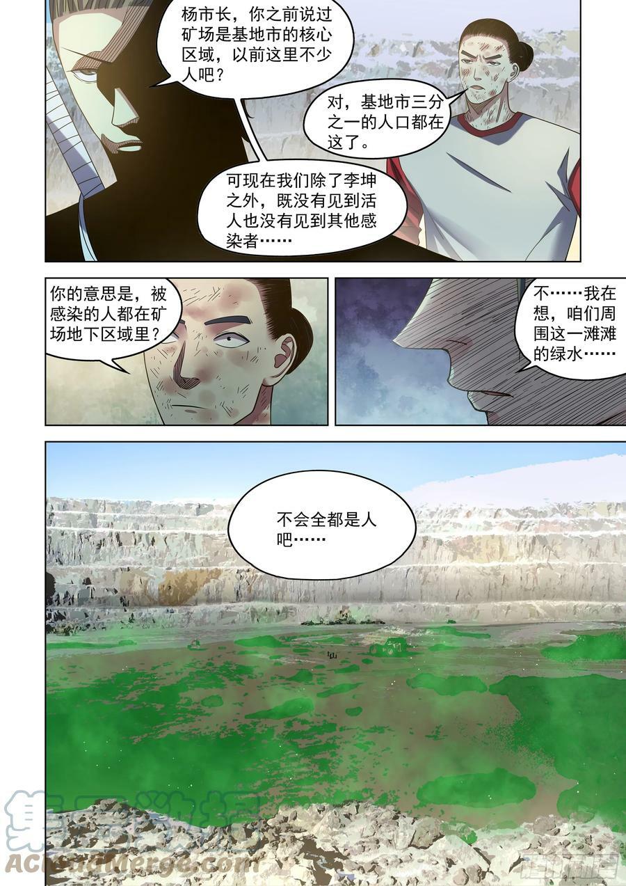 第513话6