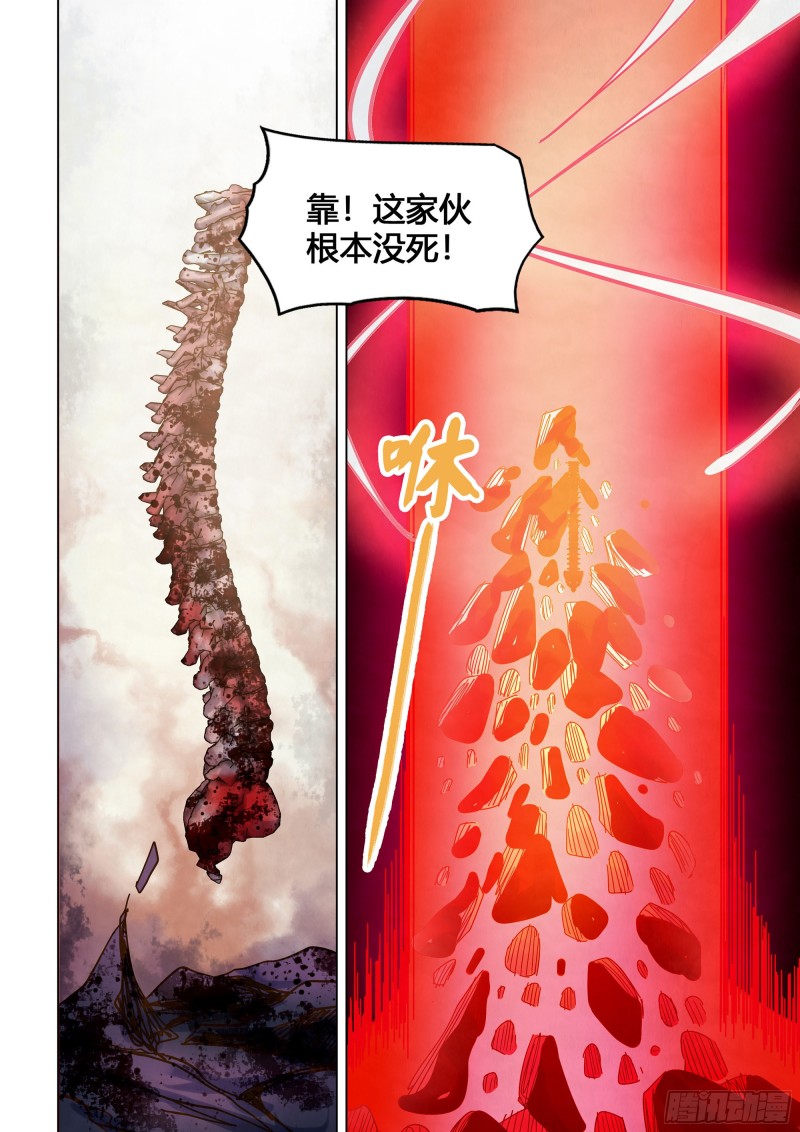 第330话10