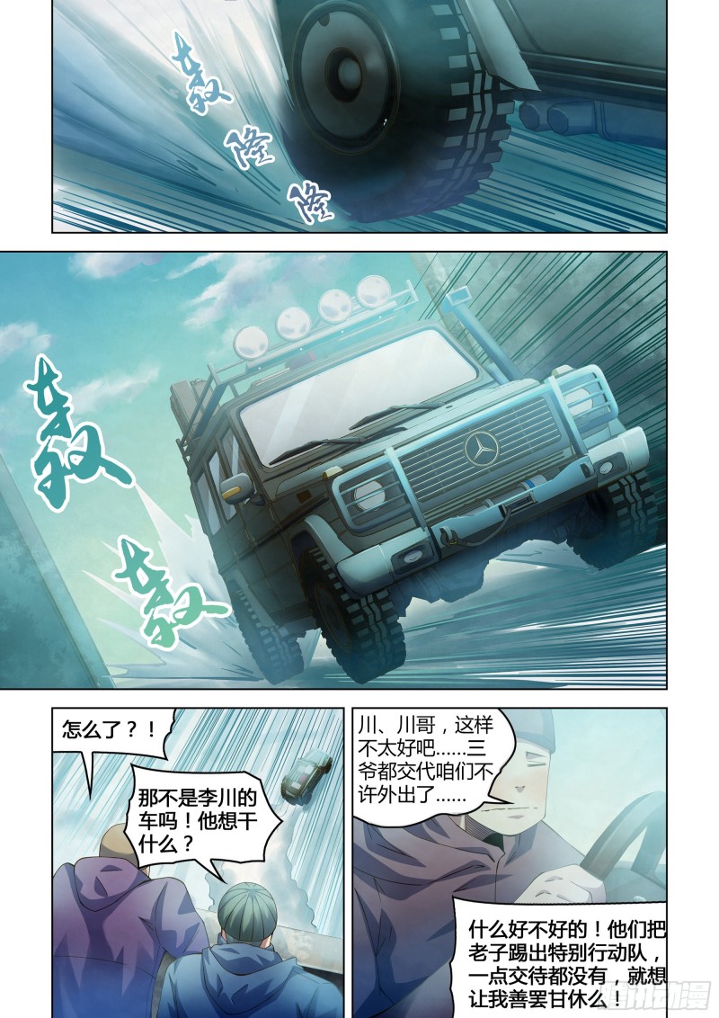 第314话14