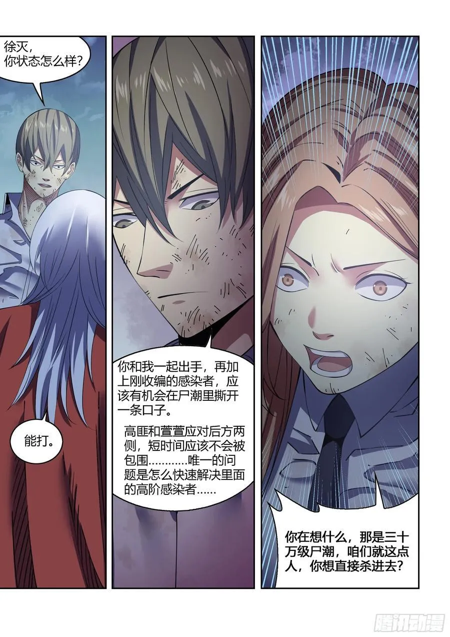 第564话9