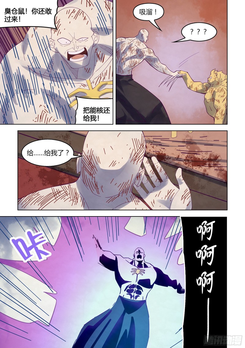 第355话13