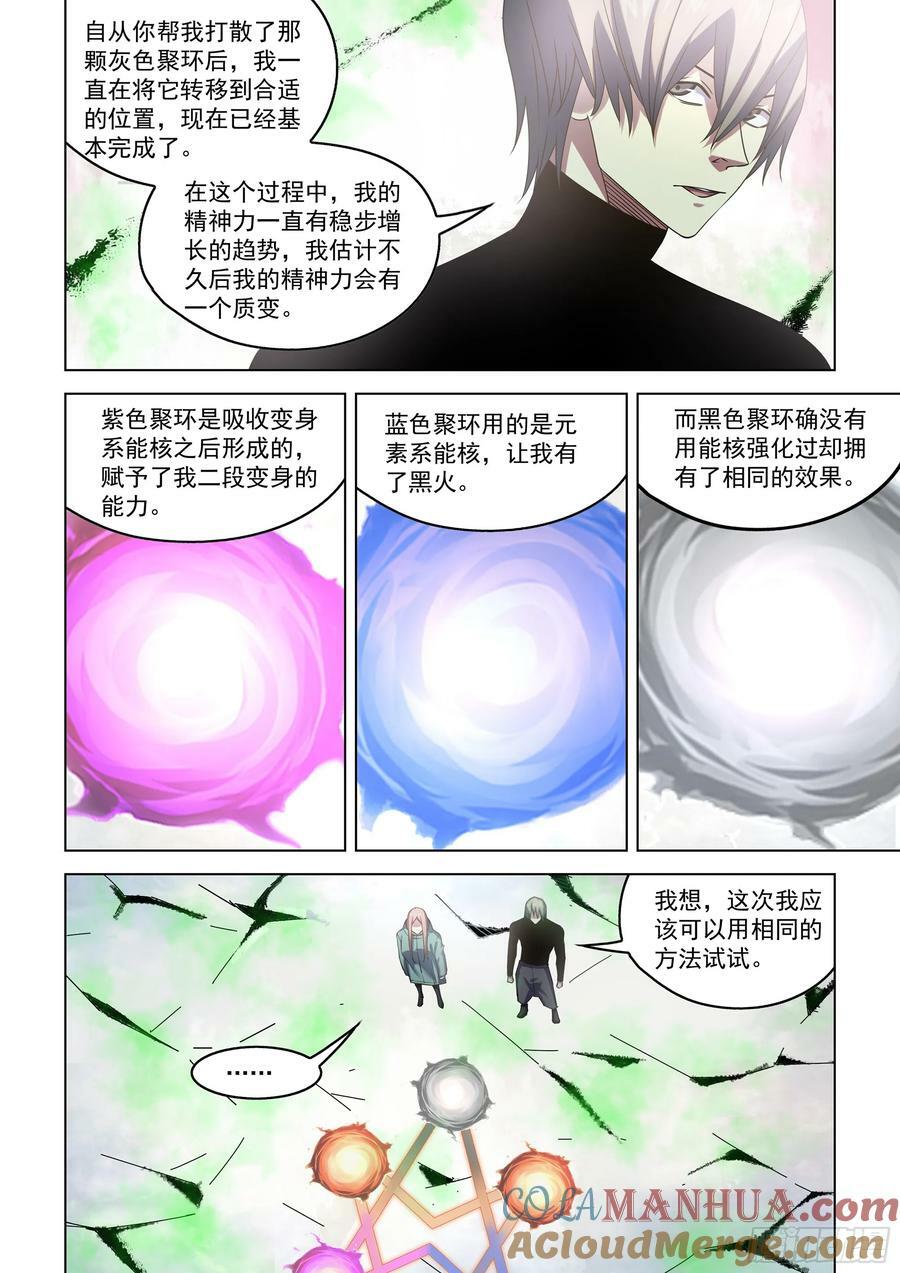 第525话10