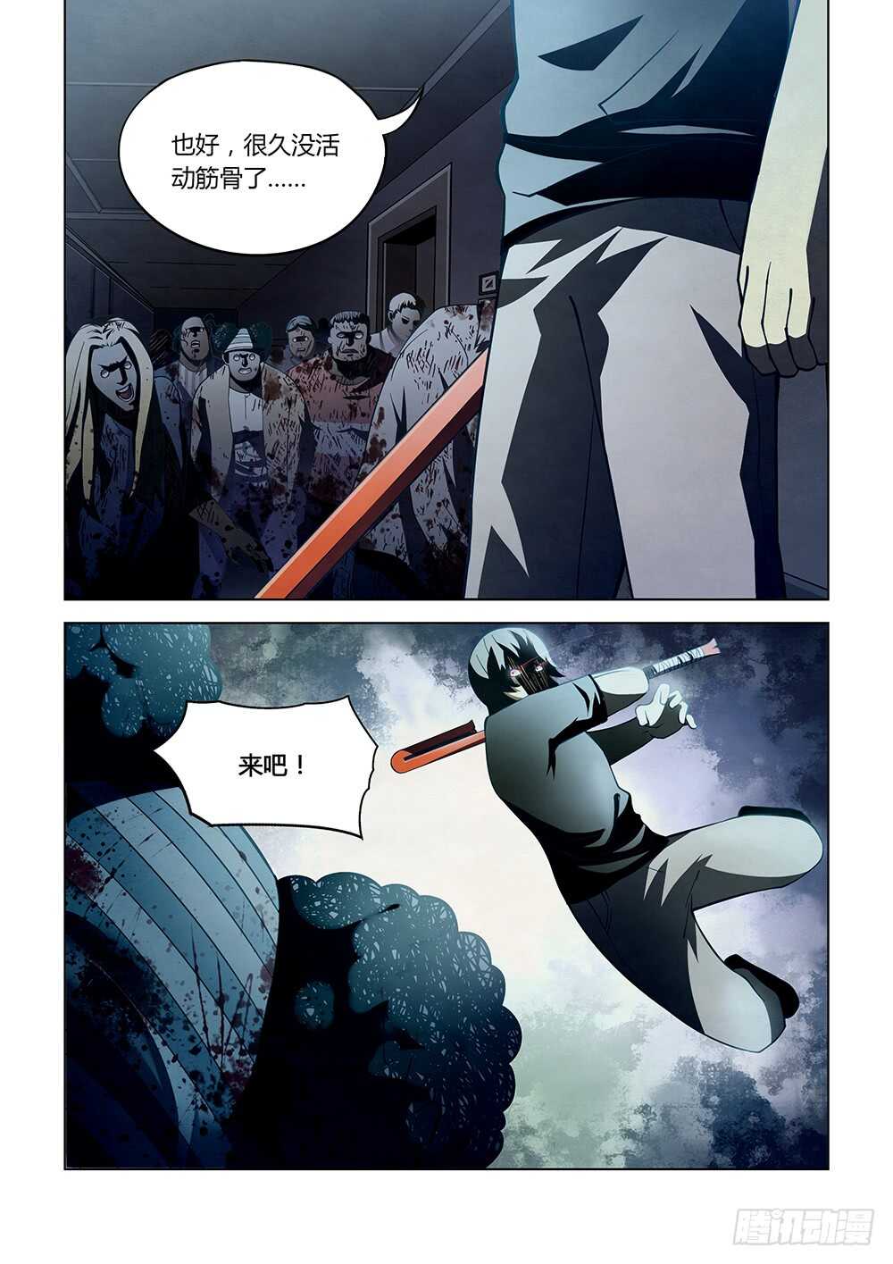 第86话8