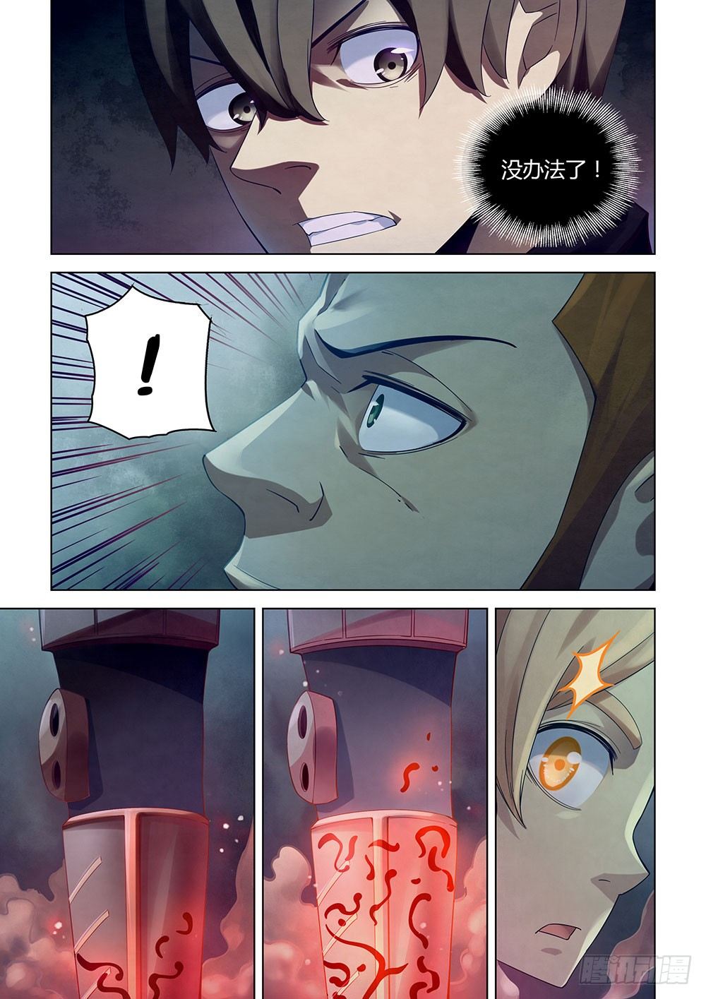 第33话7