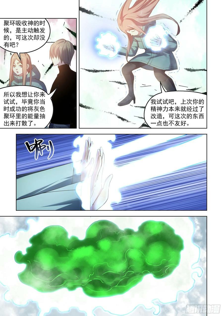 第525话11