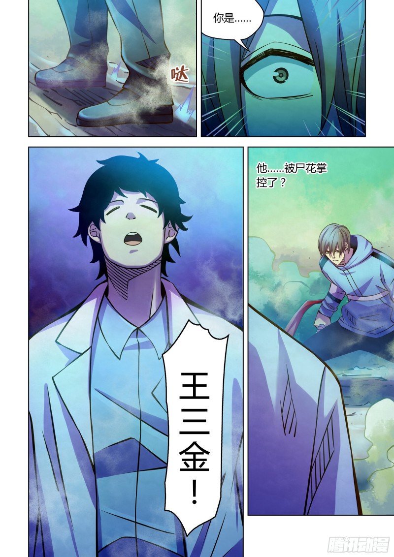 第240话14