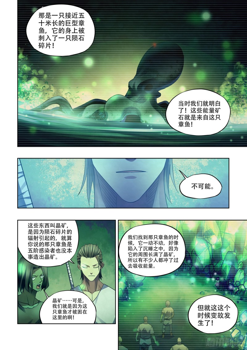 第398话7
