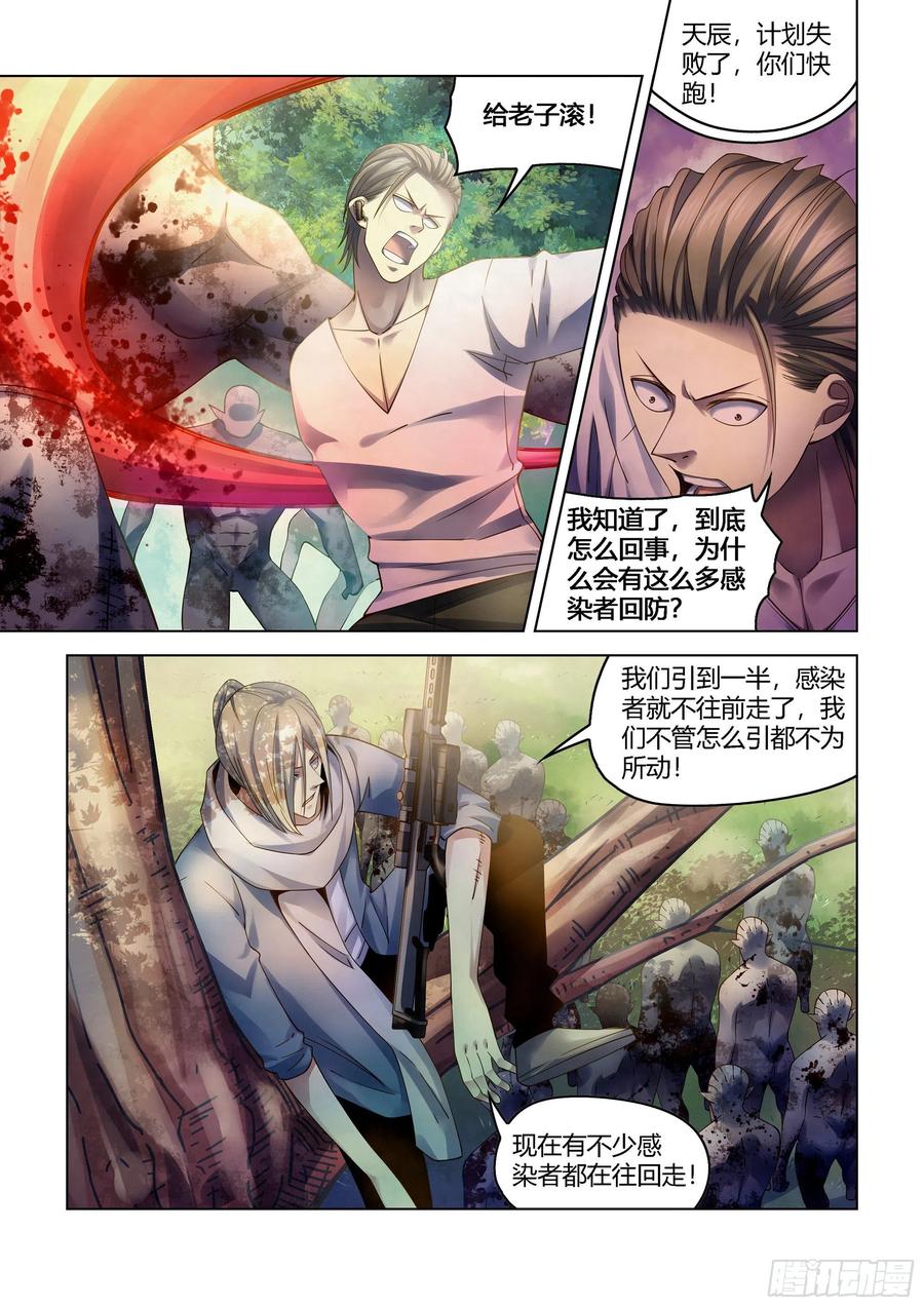 第385话7