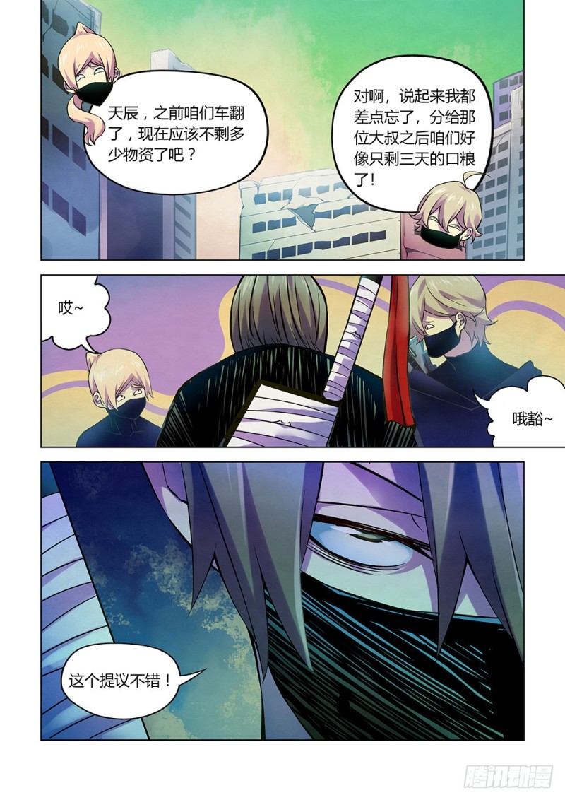 第204话13