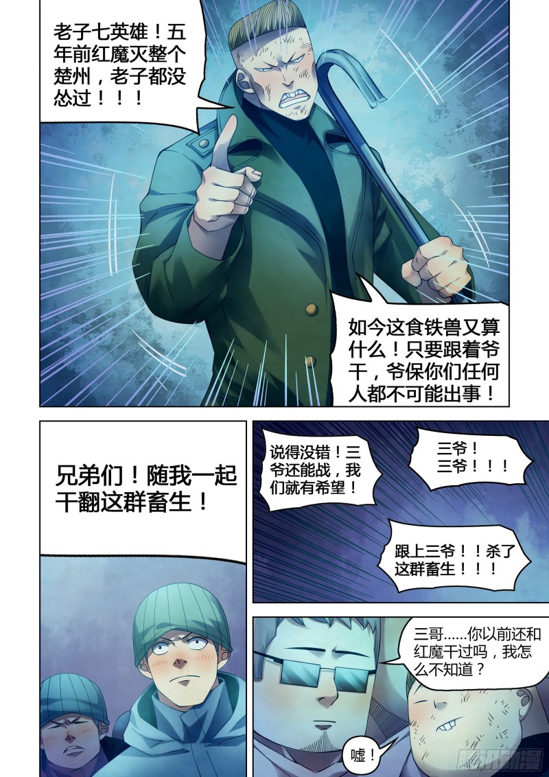 第318话7