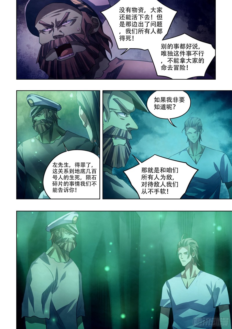 第397话5