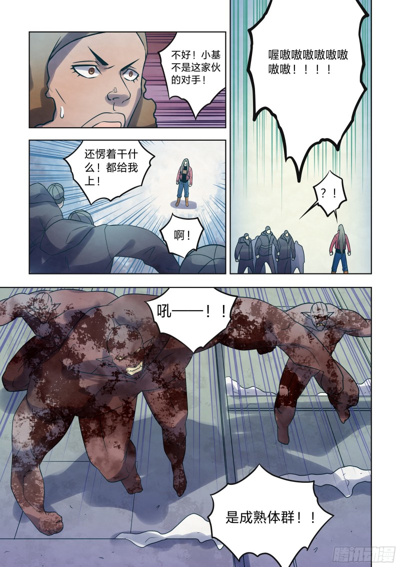 第323话12