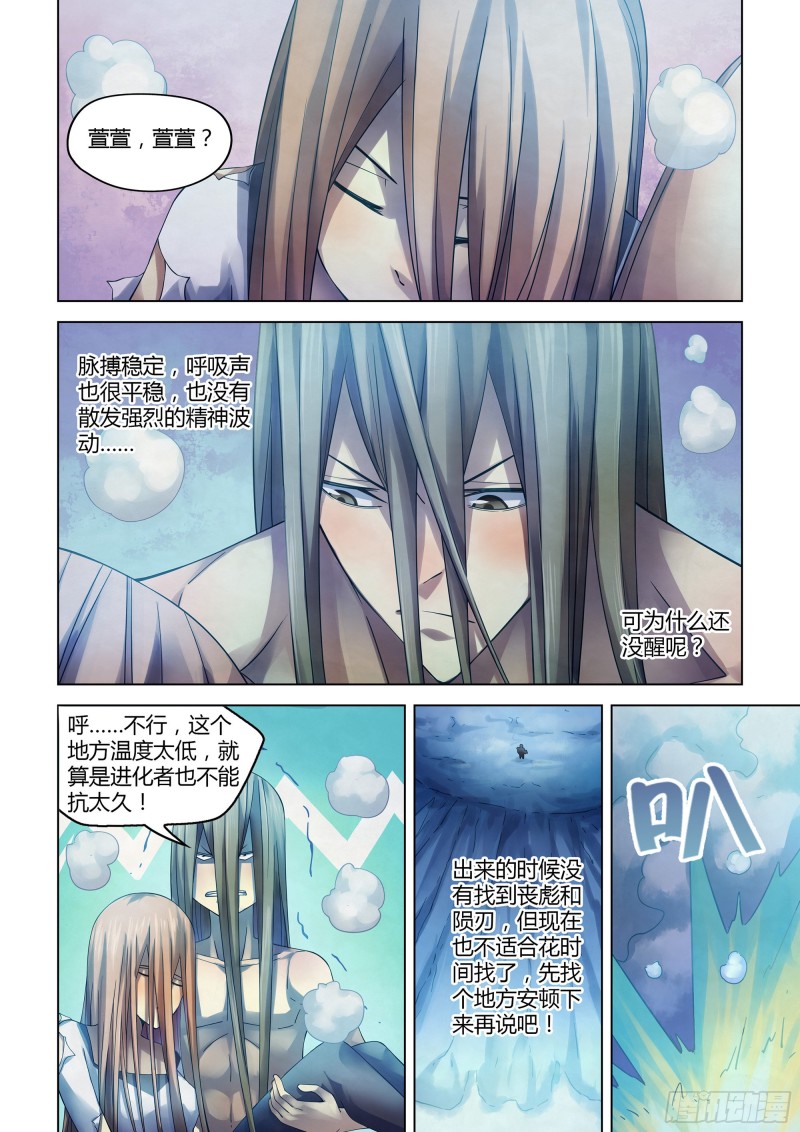 第306话5