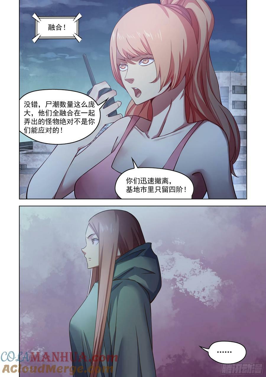 第521话14
