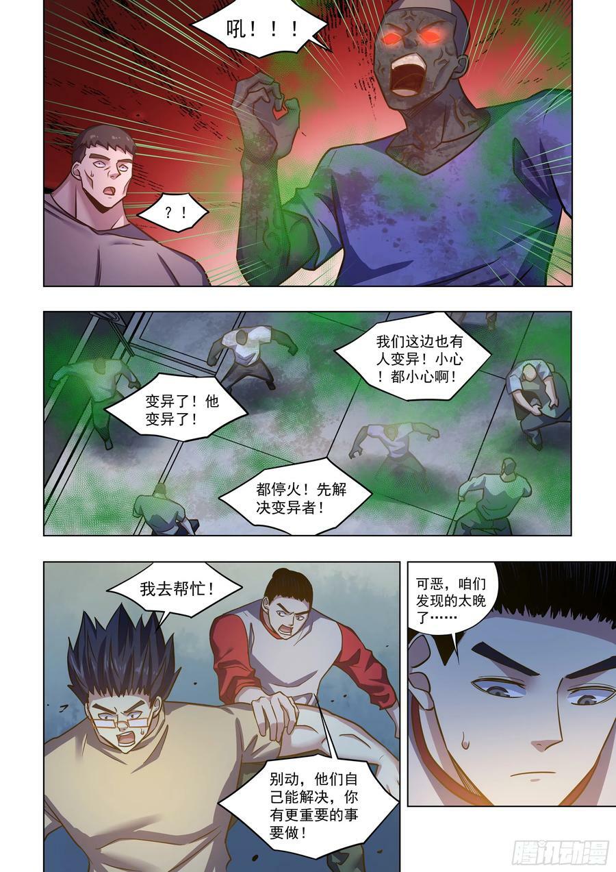第517话5