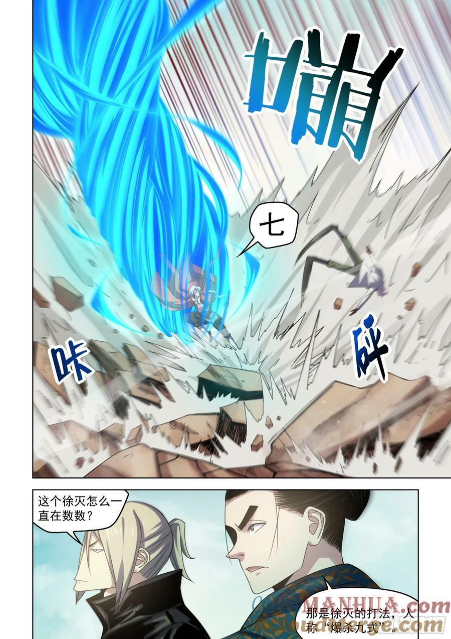 第532话6