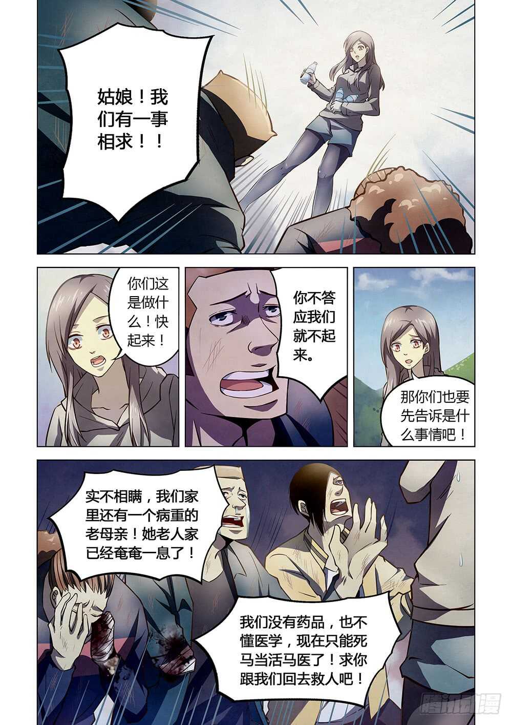 第113话5