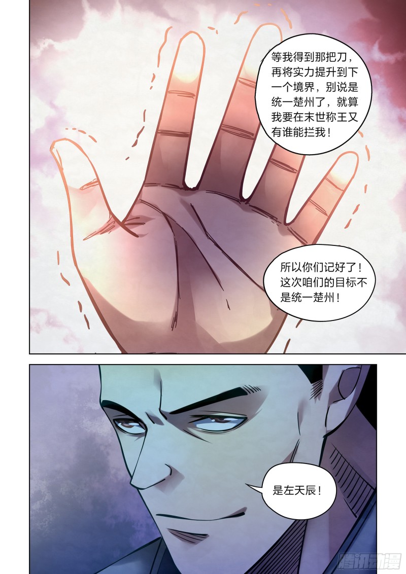 第273话5