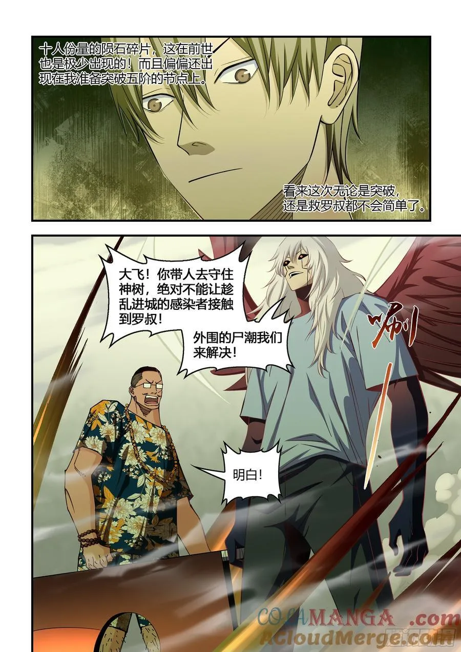 第578话10