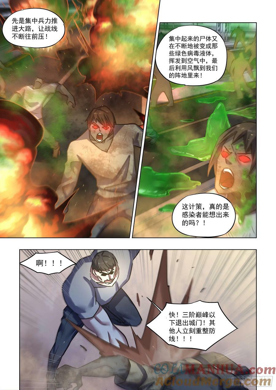 第517话6