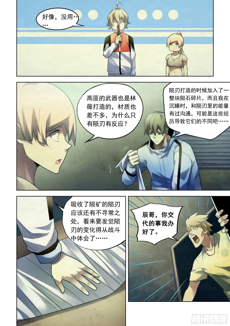 第282话9