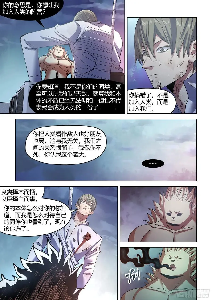 第559话9