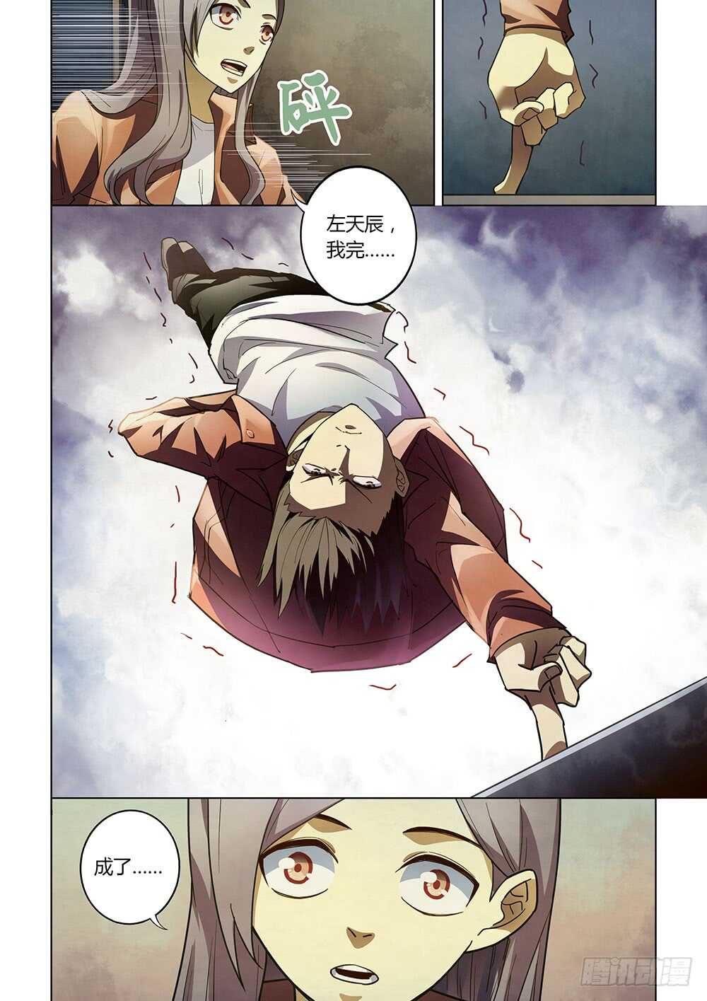 第136话5