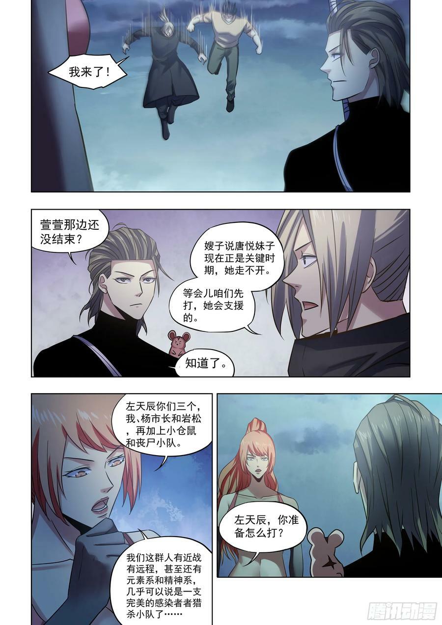 第522话5