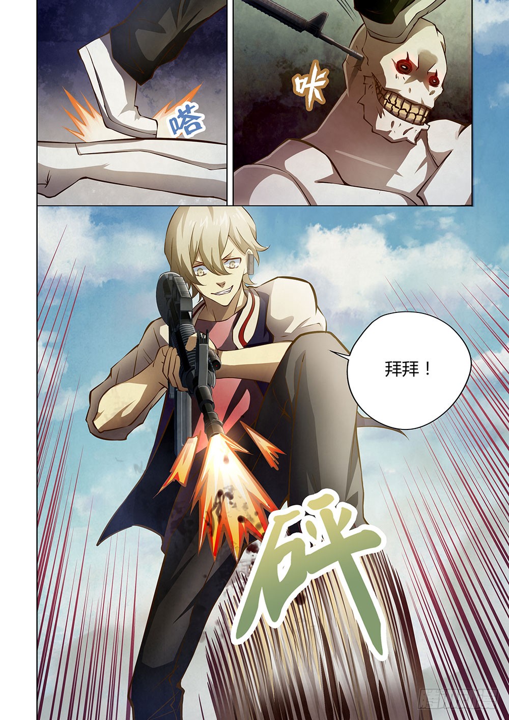 第150话13